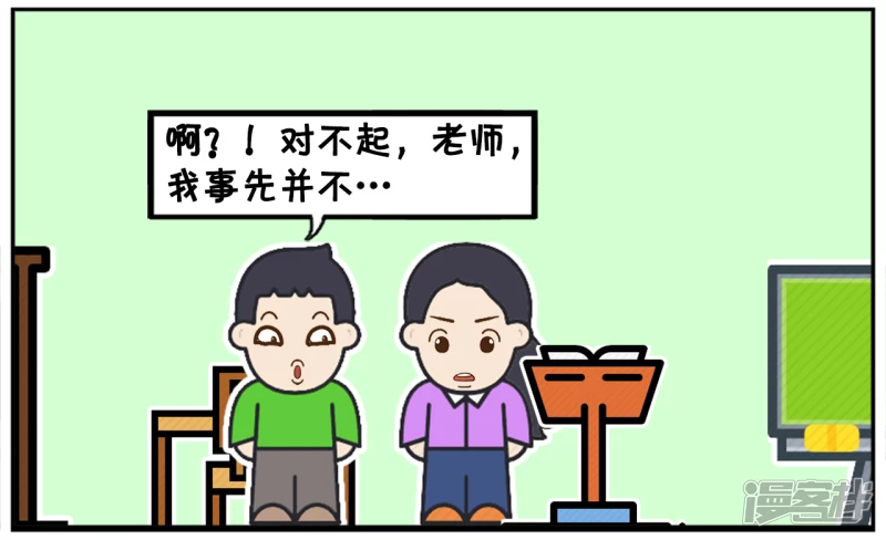 子阳的事是真实的吗漫画,学生抄袭老师的论文当毕业论文2图