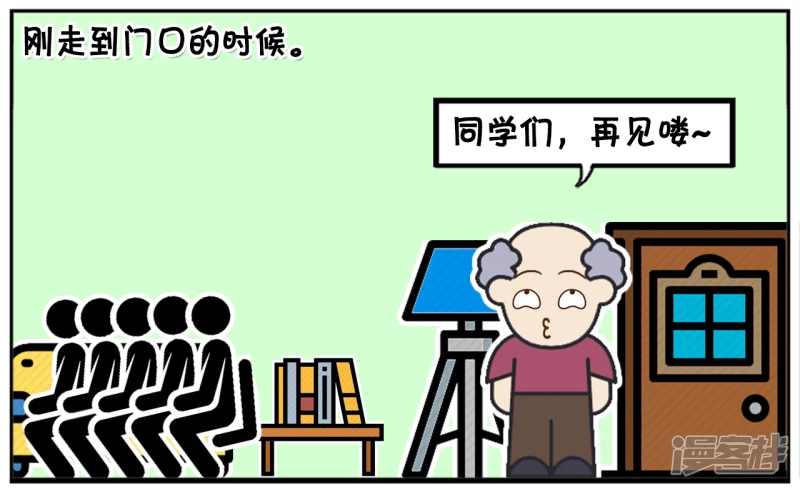 子阳情感咨询漫画,子阳叫了几个同学来家里玩2图