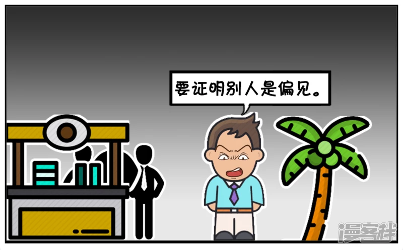 子阳学姐漫画,有人背後捅了了你一刀2图