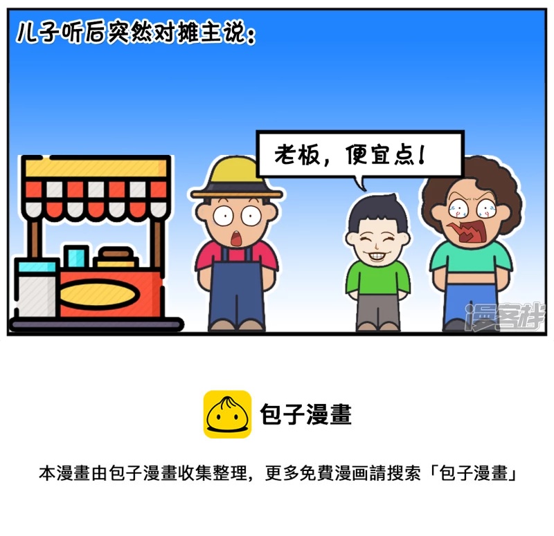 资阳江宸府户型图漫画,楚楚的儿子两岁了，不爱打招呼2图