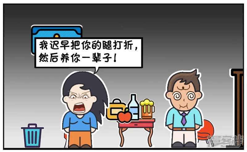 子阳的事是真实的吗漫画,男生开玩笑，不想做你男朋友，想做你老公1图