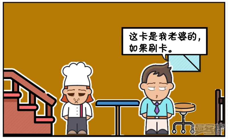 子阳情感咨询漫画,一天夜晚，子阳偷偷去酒吧消费2图