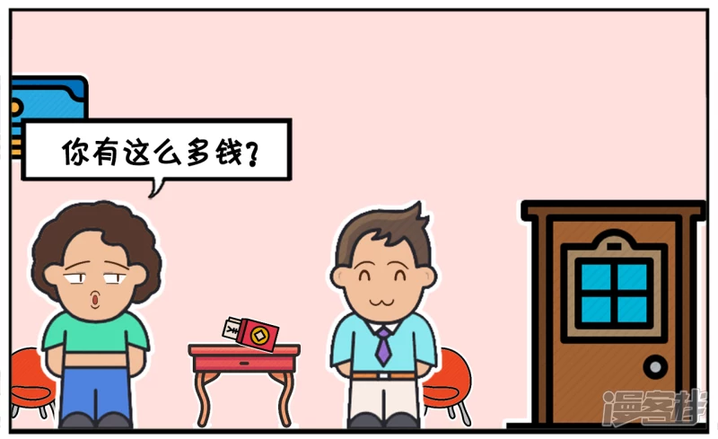 子阳鬼谷子漫画,子阳自信的去见未来的丈母娘2图