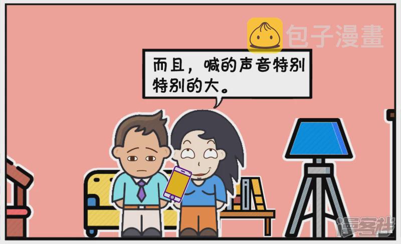 子阳的事是真实的吗漫画,楚楚对子阳总是大吼大叫2图