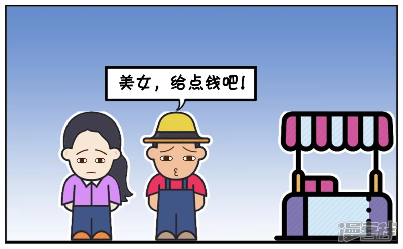 子阳学姐漫画,楚楚给了乞丐五元钱1图