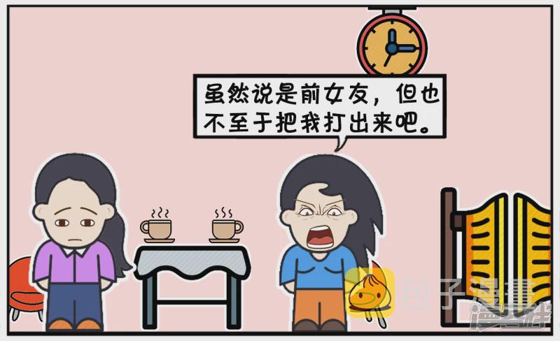 子阳修复帝皇腰带漫画,前女友送的礼物太差，前男友直接拳手相见2图