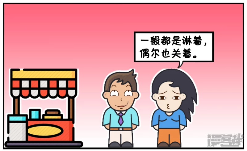 子阳帝皇侠漫画,子阳嘲笑楚楚是女汉子2图