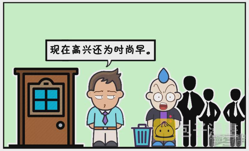 子阳鬼谷子漫画,子阳同事的老婆生孩子了2图