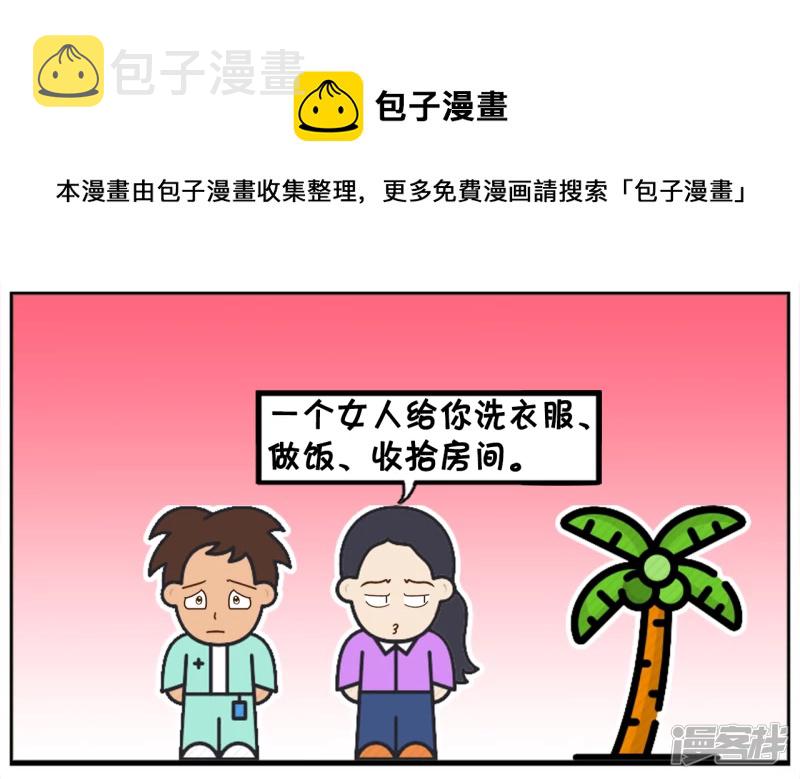 子阳学姐漫画,女生狡辩自己十万彩礼一点不贵1图