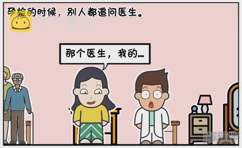 子阳鬼谷子漫画,子阳的妈妈四十岁了怀了二胎2图