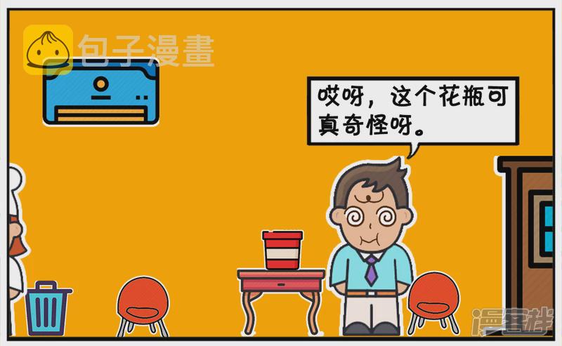 子阳情感咨询漫画,失恋的子阳，借酒消愁，一醉方休1图