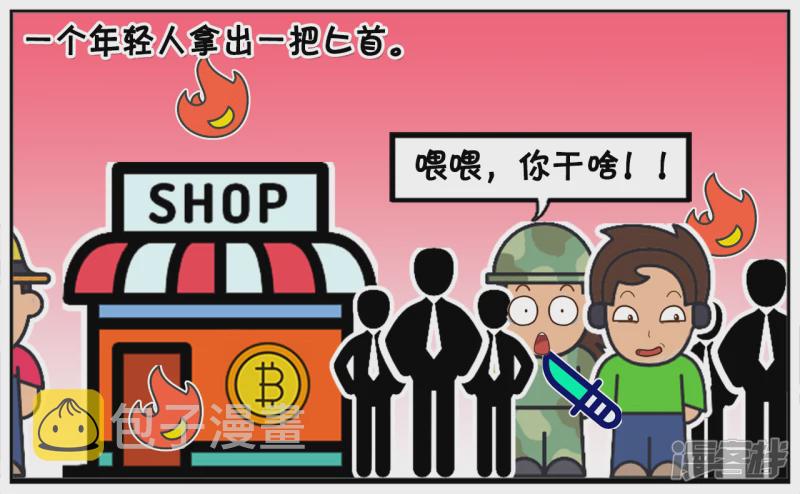 资阳江宸府户型图漫画,在一个战乱时期的国家里1图