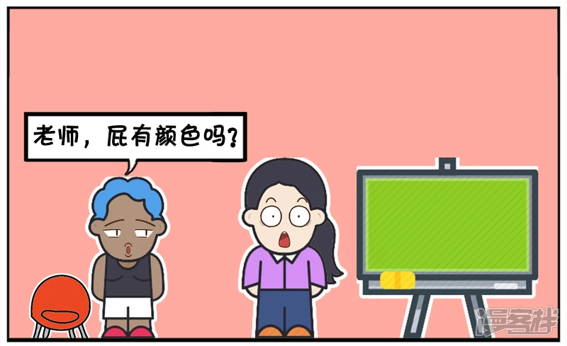 子阳鬼谷子漫画,幼儿园老师让学生用肯定造句2图