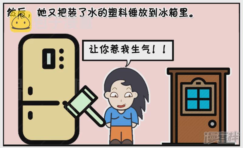 子阳学姐漫画,塑料锤里面装水，可以把男生打到残废2图