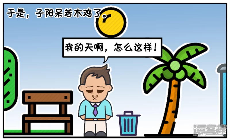 子阳学姐漫画,楚楚想分手後，继续做朋友1图