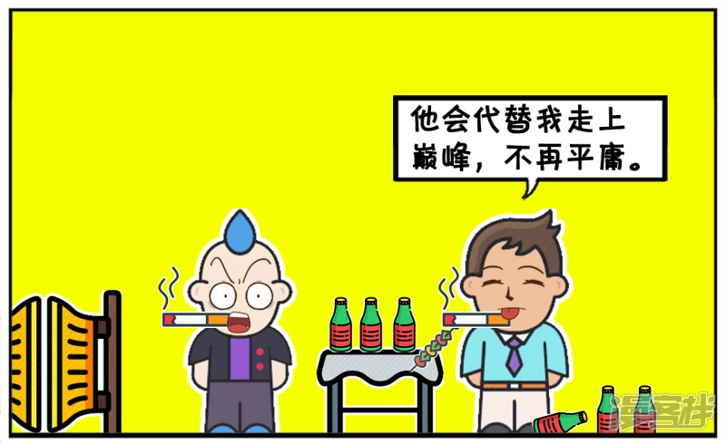 子阳学姐漫画,子阳一天和朋友聚会喝酒2图