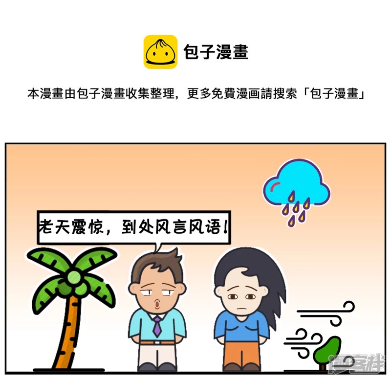 资阳江宸府户型图漫画,子阳与楚楚第一次约会的时候1图