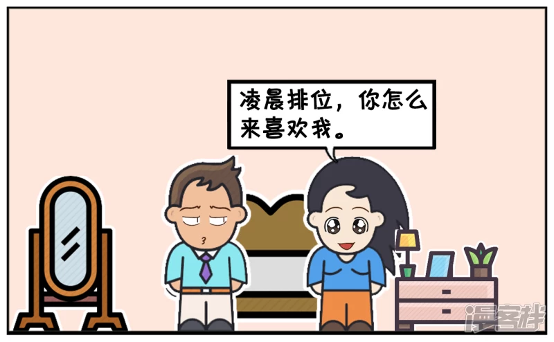 资阳江宸府户型图漫画,小情侣半夜在屋子里吵架2图