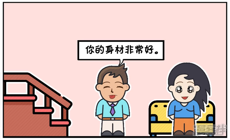 资阳江宸府户型图漫画,楚楚躺在沙发上妩媚着2图