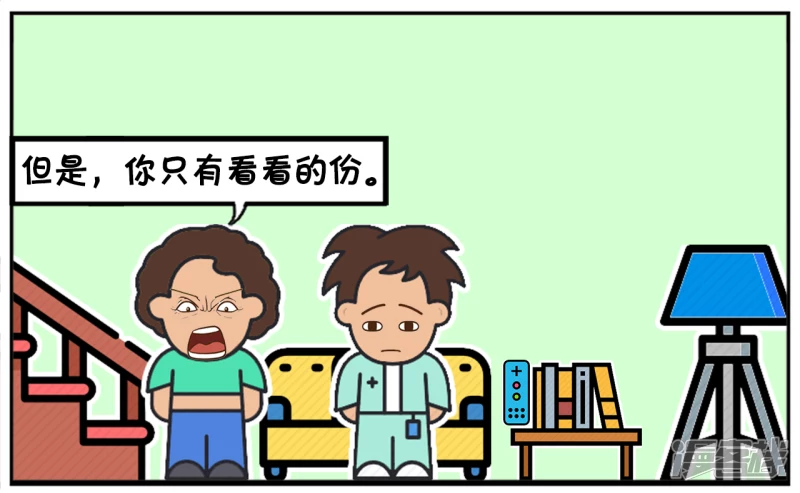 子阳情感咨询漫画,子阳小的时候和家人一起看电视1图