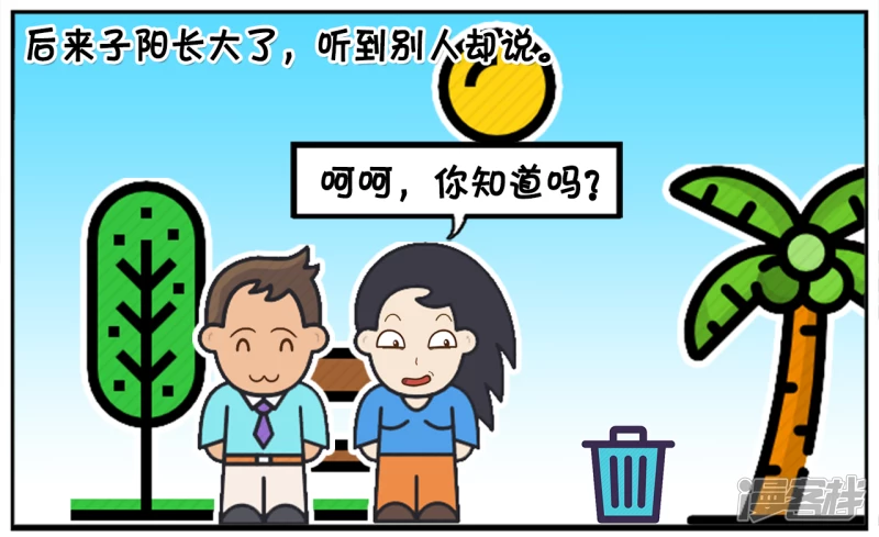 子阳鬼谷子漫画,爸爸嘟哝孩子，让孩子多读书，长大才明白道理2图