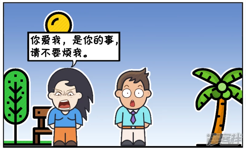 子阳的事是真实的吗漫画,楚楚被一名富二代穷追不舍2图