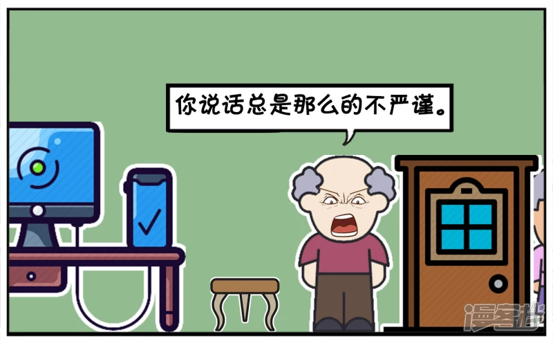 资阳江宸府户型图漫画,一名老教授正在通宵赶论文1图