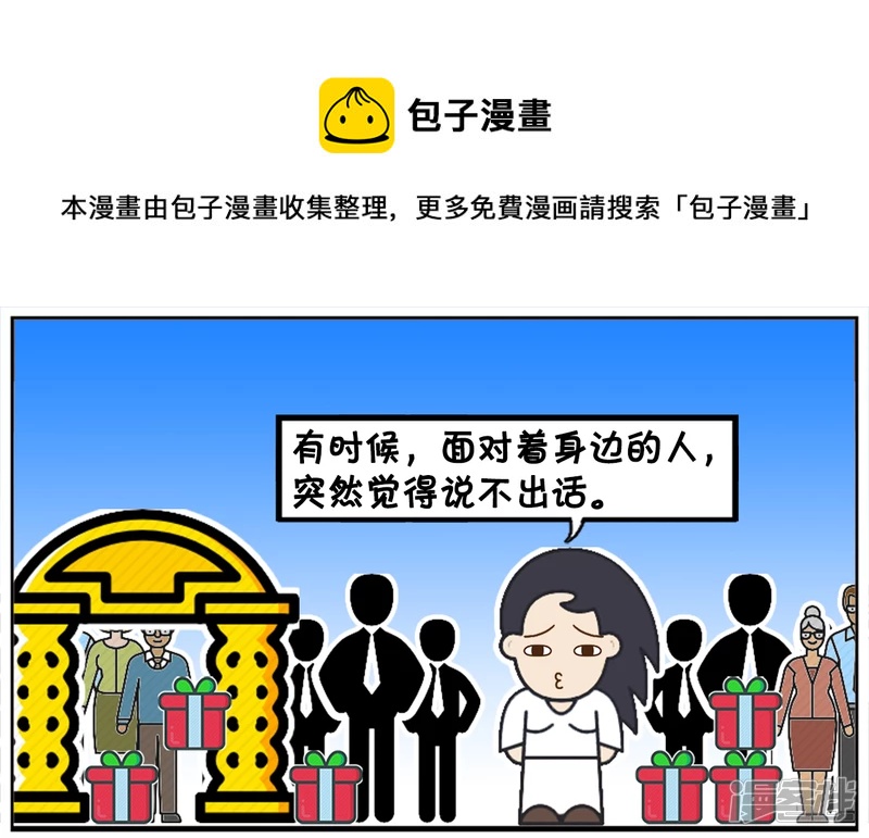 资阳江宸府户型图漫画,有时候，觉得自己拥有着整个世界1图