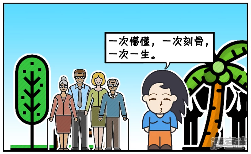 资阳江宸府户型图漫画,一个女孩一生只谈三次恋爱最好2图