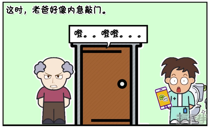 子阳名字寓意漫画,子阳在家里蹲坑2图