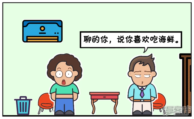 子阳学姐漫画,子阳妈妈问刚谈恋爱的儿子1图