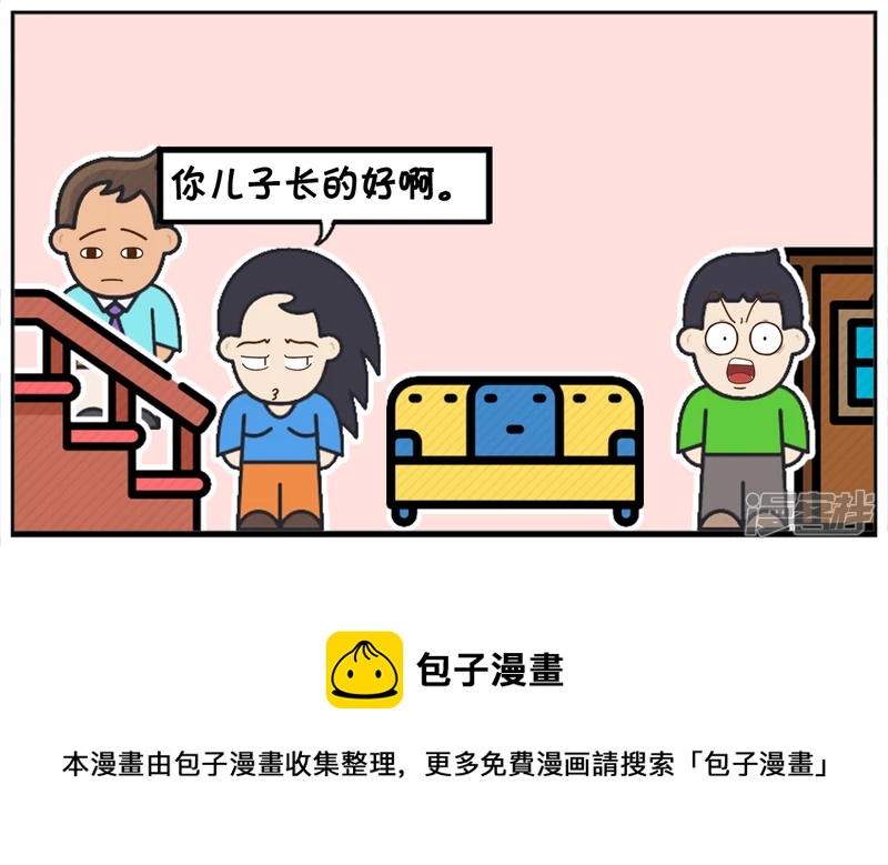 资阳江宸府户型图漫画,父母吵架黑自己的亲儿子1图