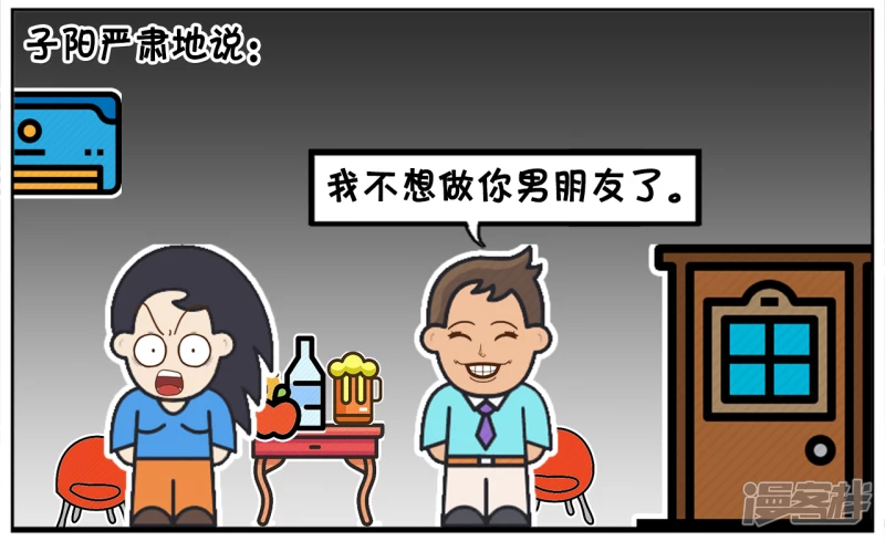 资阳江宸府户型图漫画,男生开玩笑，不想做你男朋友，想做你老公2图