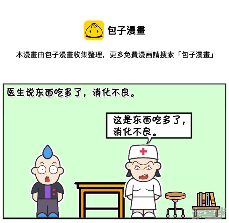 子阳名字寓意漫画,子阳买了五斤鱿鱼丝放宿舍1图