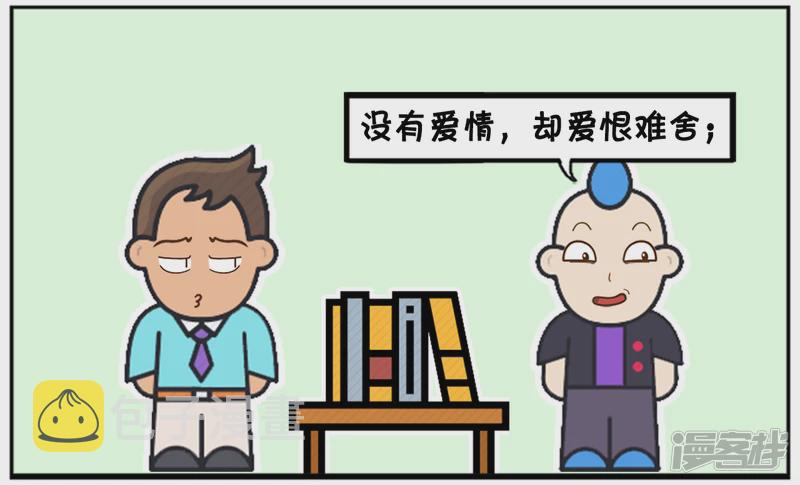 子阳的名字寓意漫画,顾客买书故意难爲售货员2图