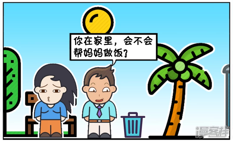 子阳修复帝皇腰带漫画,楚楚在家里只会给妈妈煮方便麪2图