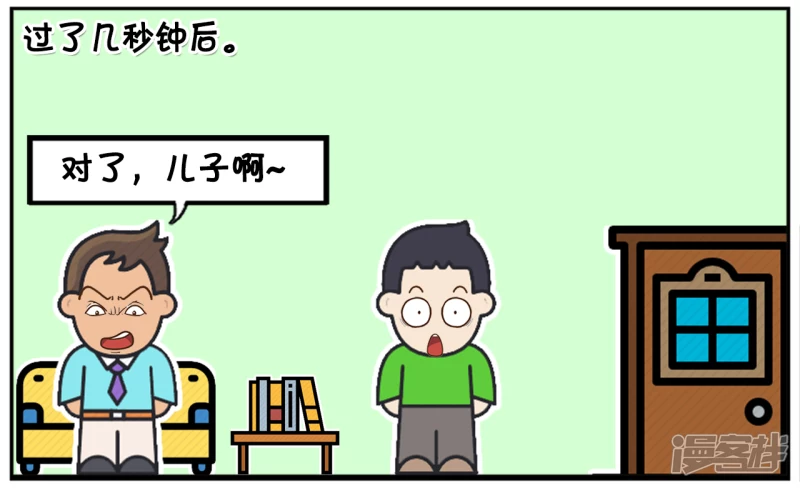 子阳鬼谷子漫画,聪明的儿子问爸爸要钱吃冰棍2图