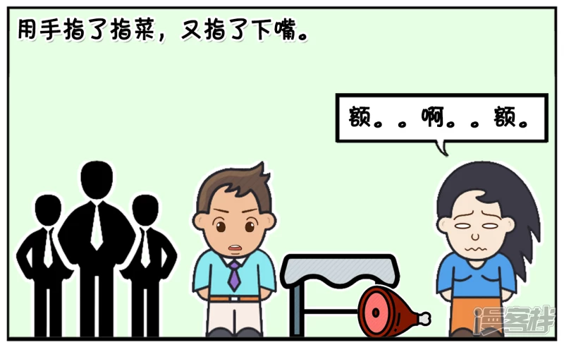 子阳和平精英漫画,楚楚中午去公司食堂吃饭2图