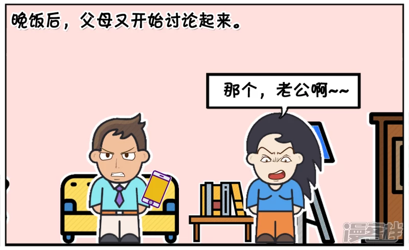 资阳江宸府户型图漫画,子阳小的时候在路边捡了钱1图