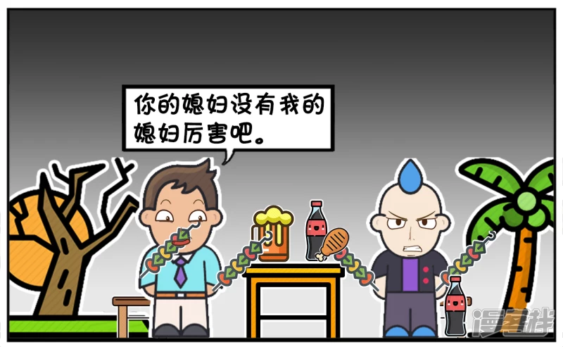 资阳江宸府户型图漫画,子阳跟楚天霸在一起吹牛1图