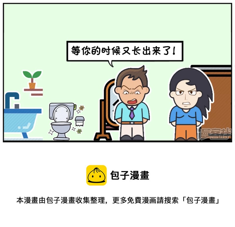 子阳和平精英漫画,子阳在客厅等楚楚在卧室化妆2图