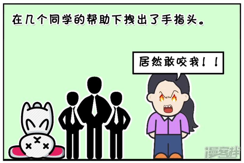 子阳情感咨询漫画,楚楚是医科大学学生1图