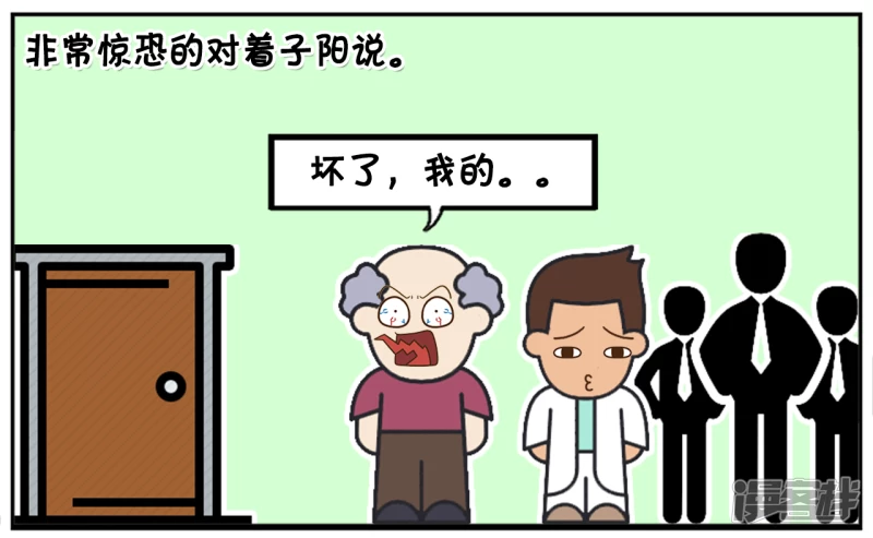 子阳帝皇侠漫画,子阳做实习医生的时候1图