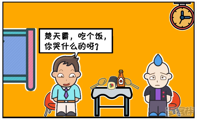 子阳鬼谷子漫画,楚天霸与子阳第一次去吃日料2图