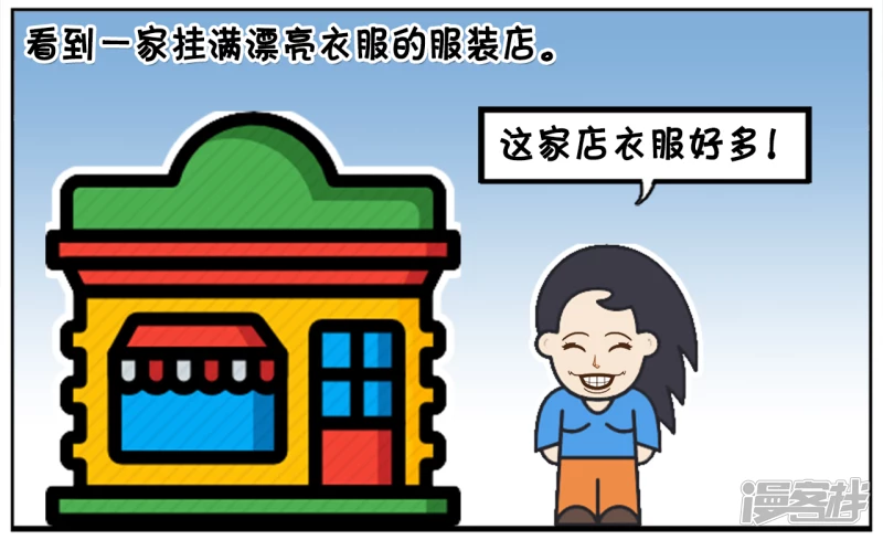 子阳鬼谷子漫画,一天楚楚去外国旅游2图