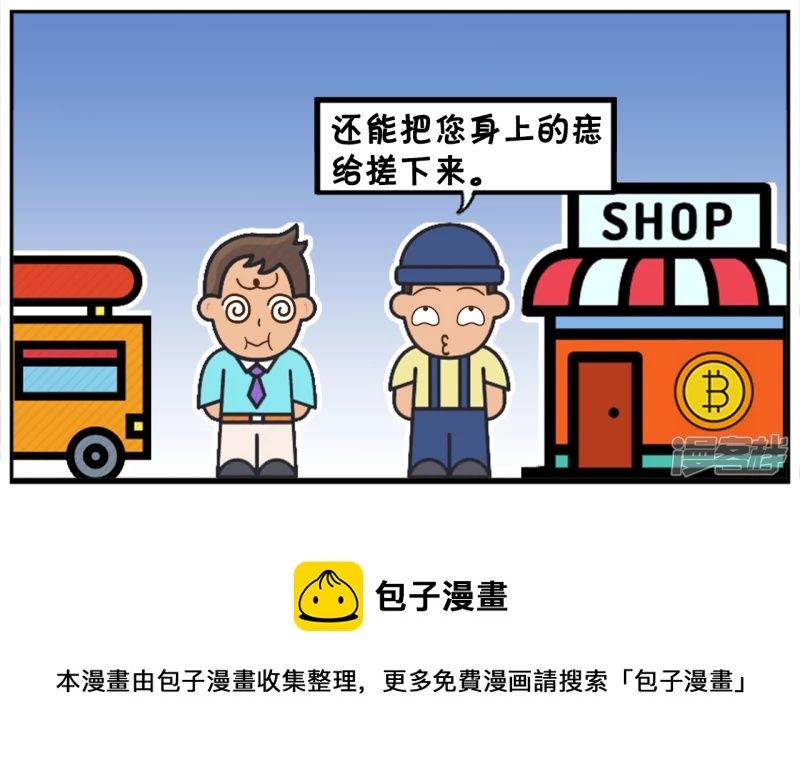 子阳学姐漫画,子阳的小汽车好几年没洗过了2图