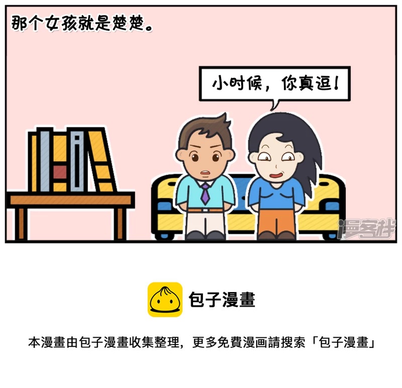 资阳江宸府户型图漫画,四岁子阳亲三岁的楚楚2图