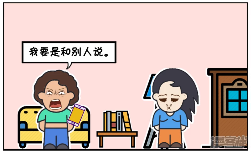 资阳江宸府户型图漫画,你看你找那个对象，长得那麽丑2图