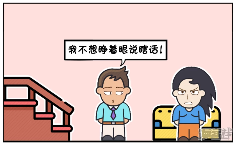 资阳江宸府户型图漫画,楚楚躺在沙发上妩媚着2图