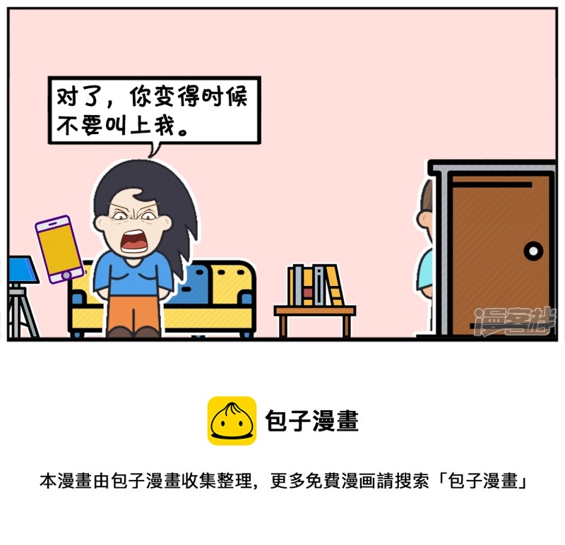 子阳的事是真实的吗漫画,楚楚看梁祝被感动的苦了2图